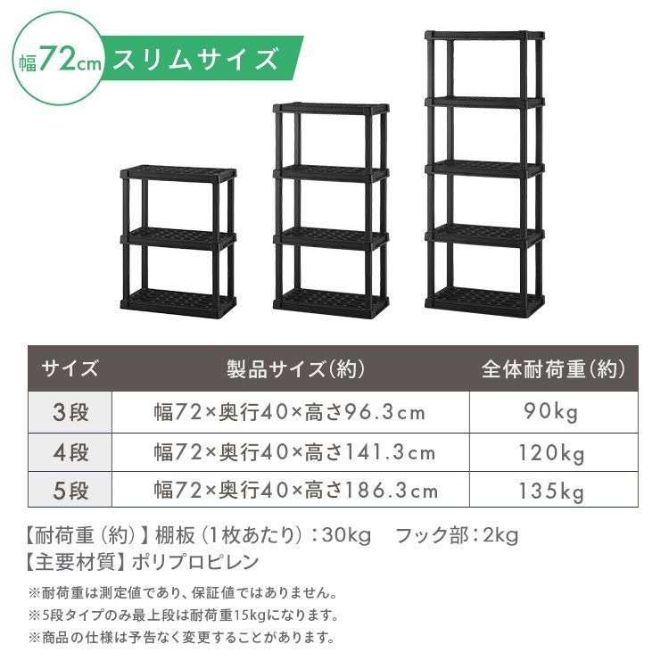 公式】ラック 4段 プラスチック 棚 錆びない 軽量 組立簡単 工具不要