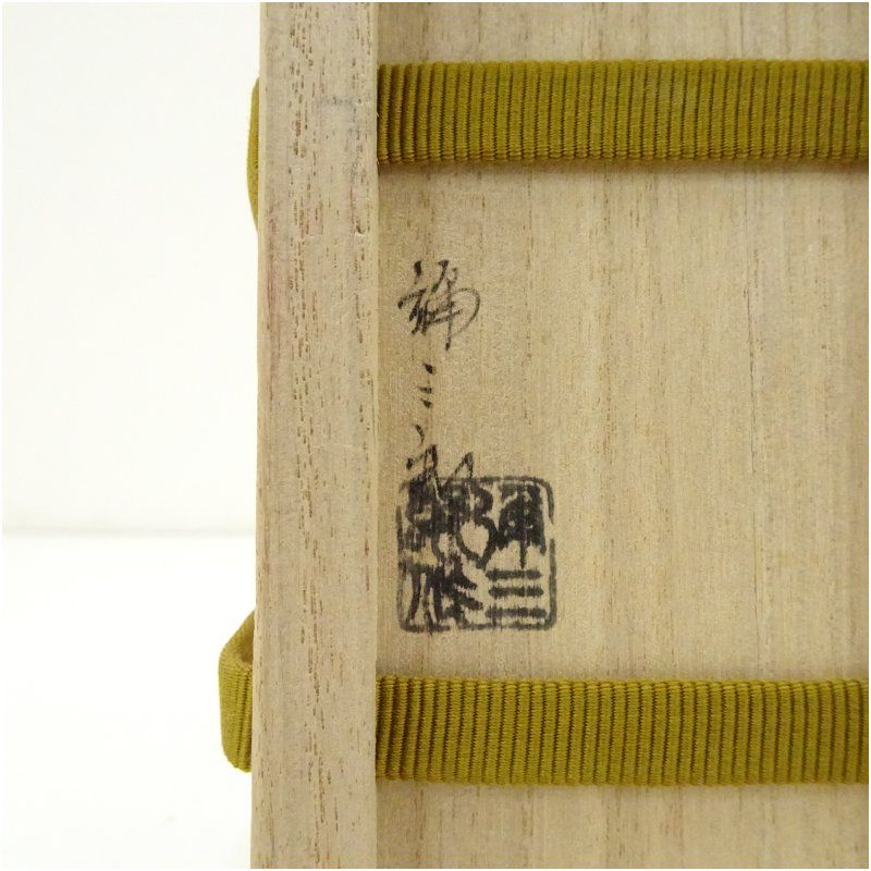 弥三郎造 高野旗 神代杉扇面香合 共箱 茶道具 茶道 香道 香道具 おしゃれ かわいい アンティーク インテリア 骨董 茶器 お香入れ 3月 11月 春秋 WWW_IBETON_RU