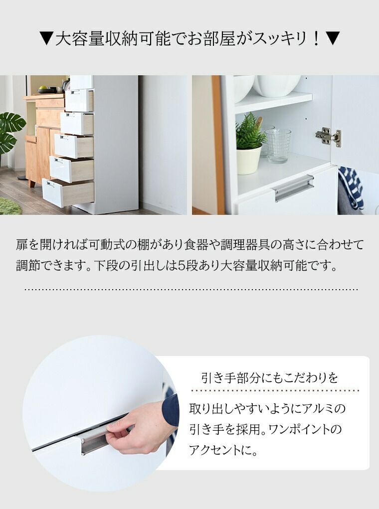 40幅 隙間家具
