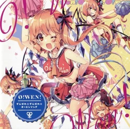 中古】同人音楽CDソフト O!WEN! ～がんばれ☆がんばれ☆オーエン