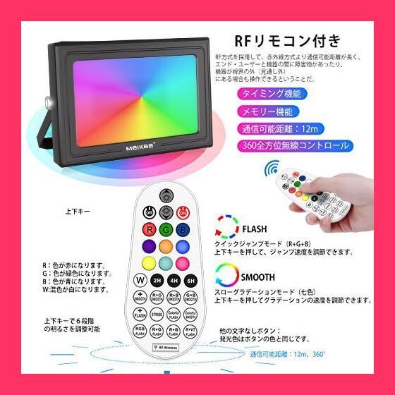 ウォールランプ 防水 防塵 リモコン付き RGB投光器 LED ライト 屋外