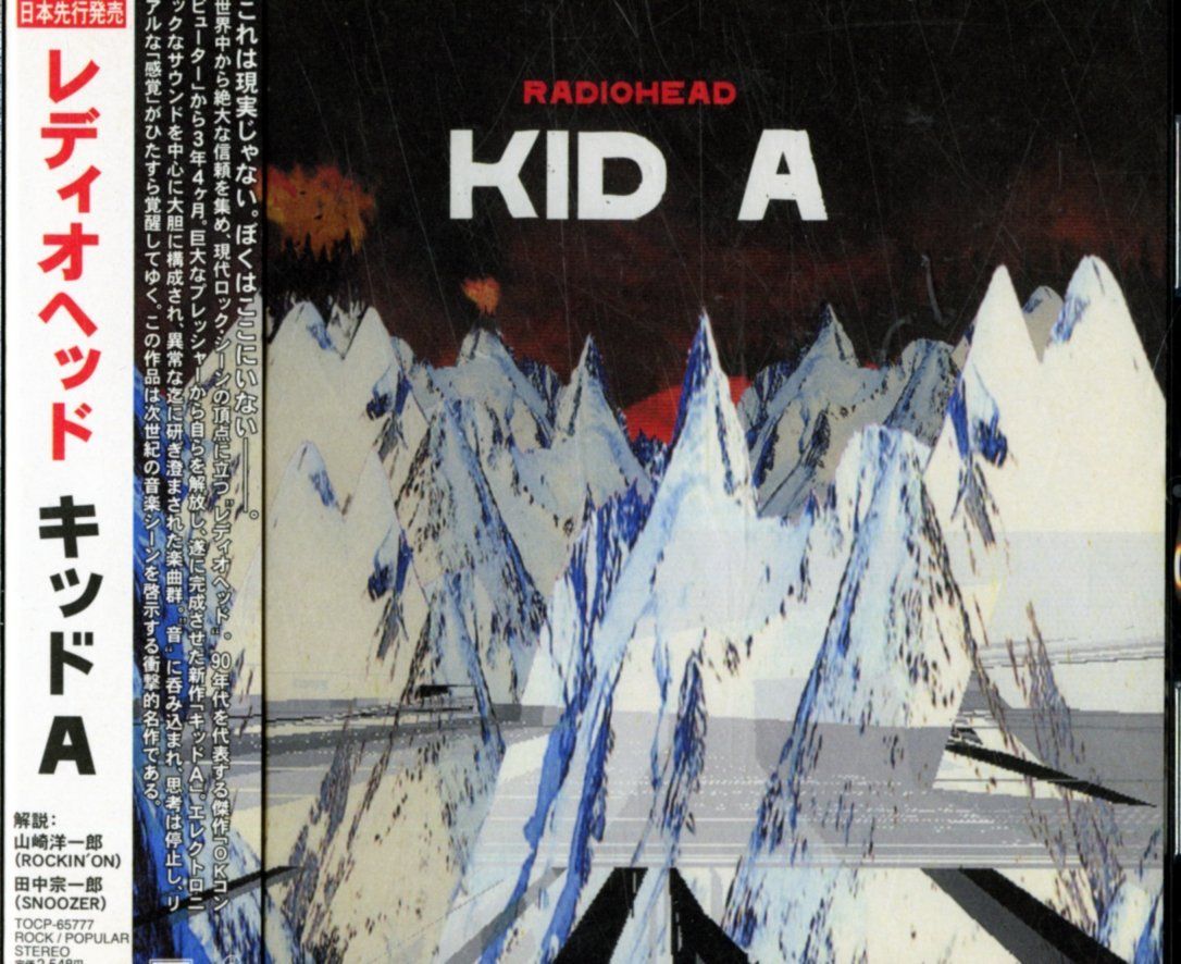 中古CD】KID A - レディオヘッド /EMIミュージック・ジャパン