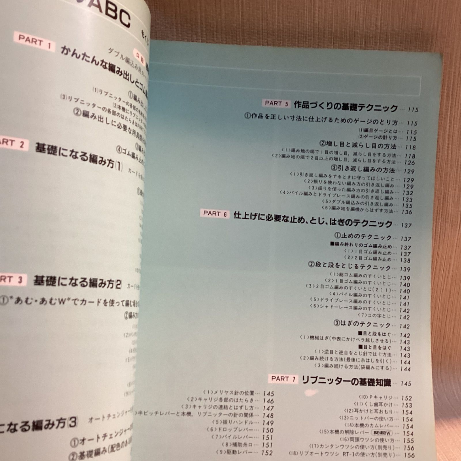 リブ編みABC 模様編みと技法 シルバー編物研究会 - メルカリ
