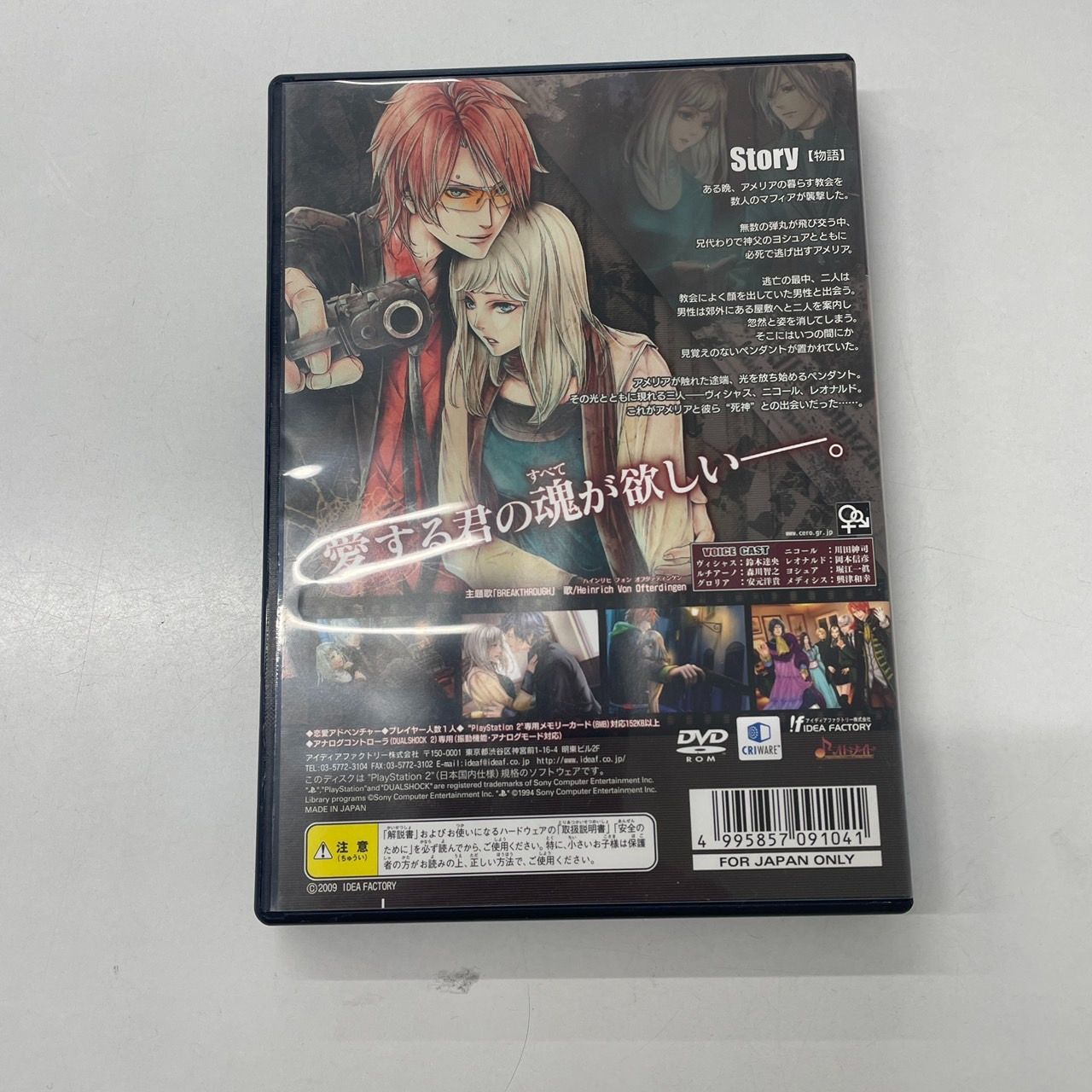プレイステーション2ソフト プレステ2 & PS1ソフト28本& PS2ソフト18本 & ネジコン