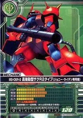 【値下げ】ガンダムカードビルダー 高機動型ザクR2タイプ　ジョニーライデン専用機 中古】ガンダムカードビルダー MZ-D093[U]：高機動型ザクR2