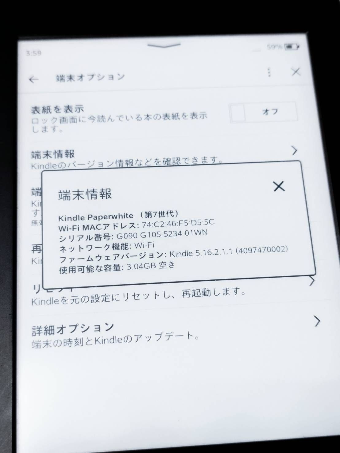 amazon Kindle Paperwhite 第7世代/Wi-Fi/4GB/広告なし - メルカリ