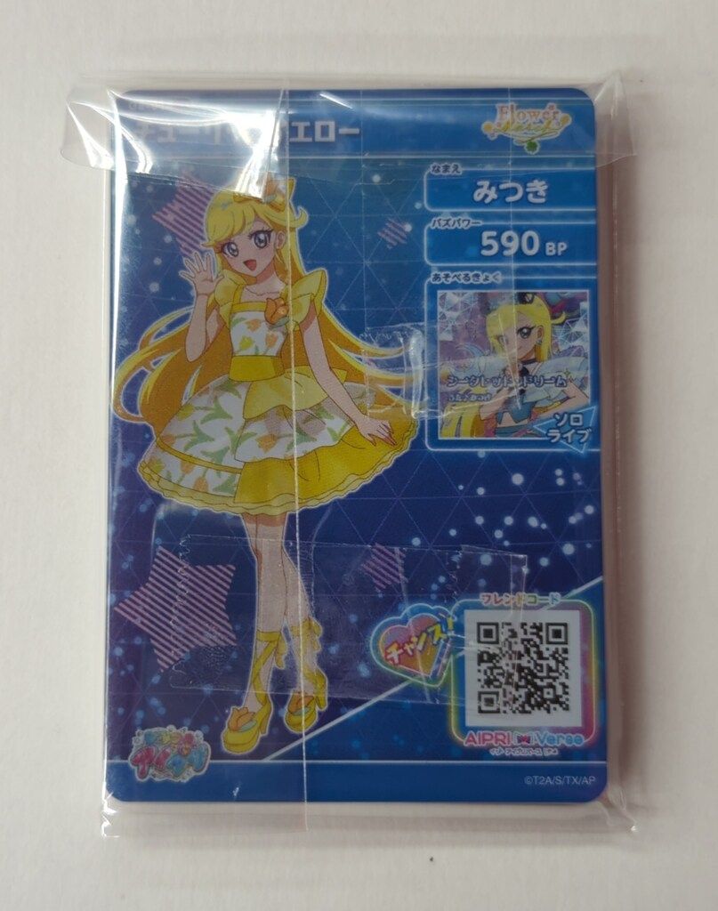 ひみつのアイプリ | アイプリカード♪コレクショングミ タカラトミー