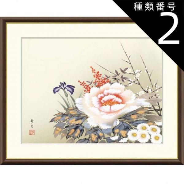 四季草花図 印刷画 日本画 フレーム 額装 額縁 種類2:f6 額絵 北山歩生 四季花 f8・f6・f4サイズ 現代日本画