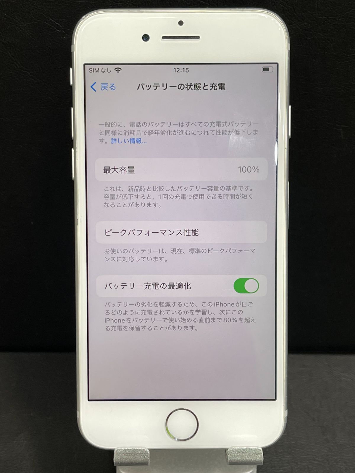 iPhone 8 64GB ホワイト SIMロック解除済 動作 済みI MEI356096098773318 CHRISTIANNAURATH_COM_BR