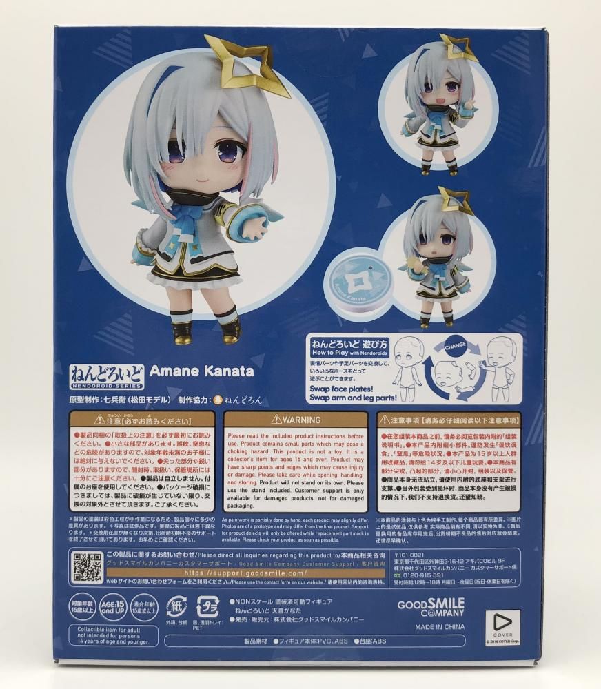 GOOD SMILE COMPANY - 【中古】未開封 グッドスマイルカンパニー ホロライブプロダクション ねんどろいど 2204 天音かなた[17][240017704302] GOOD SMILE COMPANY - 【中古】未開封 グッドスマイルカンパニー