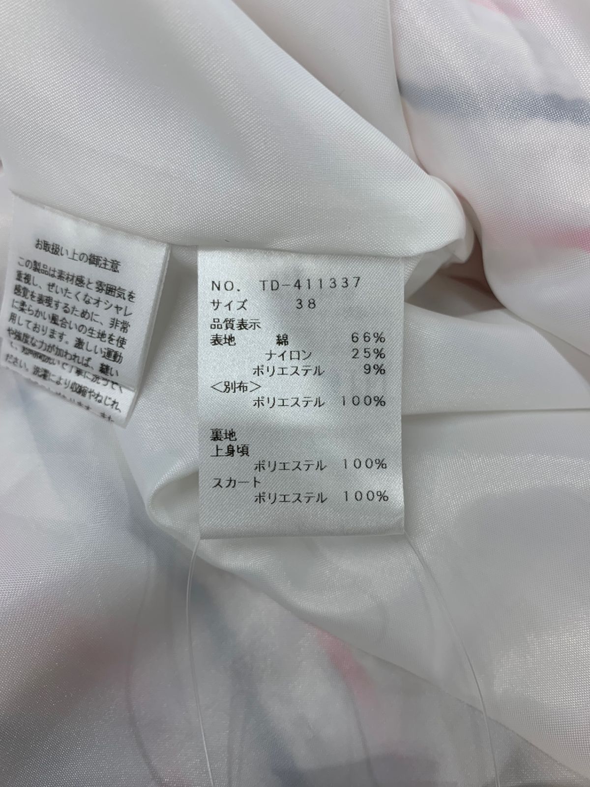 エムズグレイシー 配色ボーダーワンピース