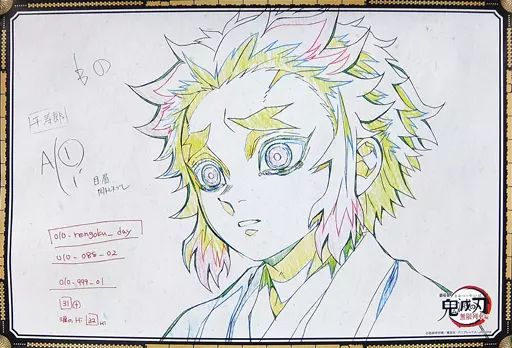 本物保証，正規品 中古ポスター B2原画ポスター 煉獄千寿郎 「鬼滅の刃