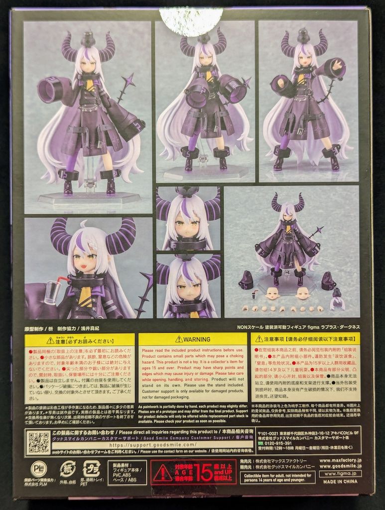 figma ラプラス・ダークネス 619 figma ラプラス・ダークネス (マックスファクトリー（Max
