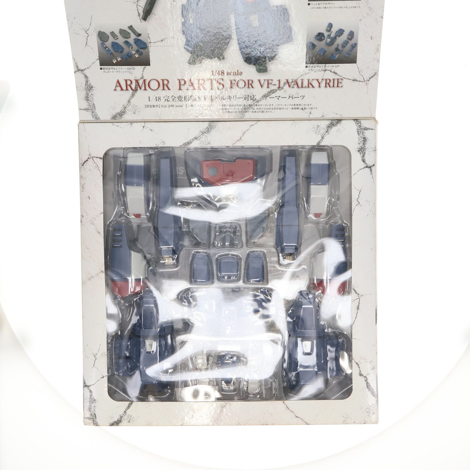 やまと マクロス 48分の1 VF−1J & アーマーパーツ 2セット 1円～