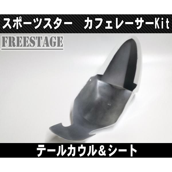 スポーツスター用 カフェレーサーキット テールカウル シングルシート カフェスタイル XL1200 XL883 シートカウル フェンダー ハーレー BRIGHTFACE_UK