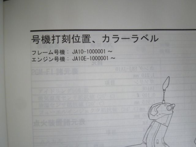 追補版