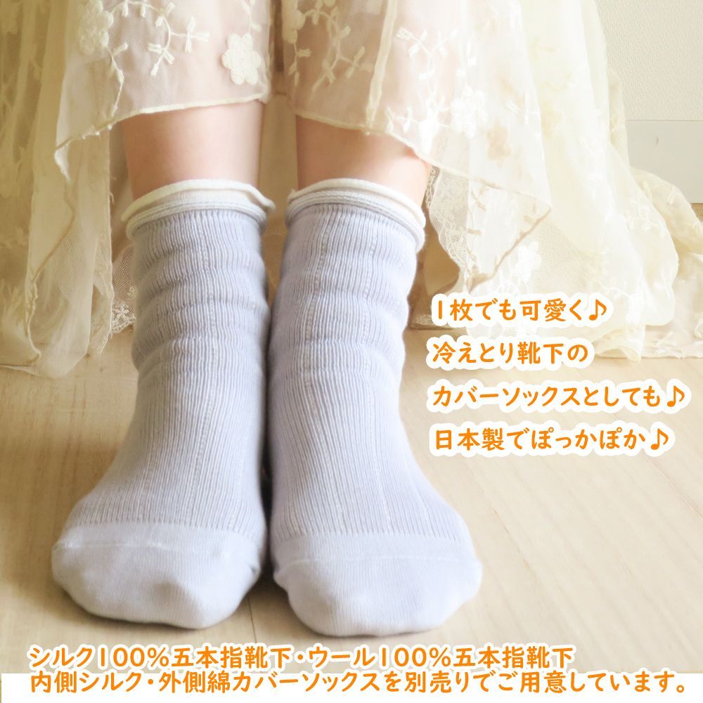 重ね履き靴下