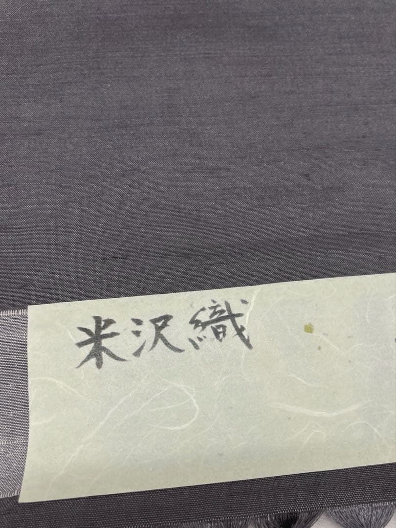 男紬 米沢織 42cm巾 丼鼠色 正絹 反物 - メルカリ