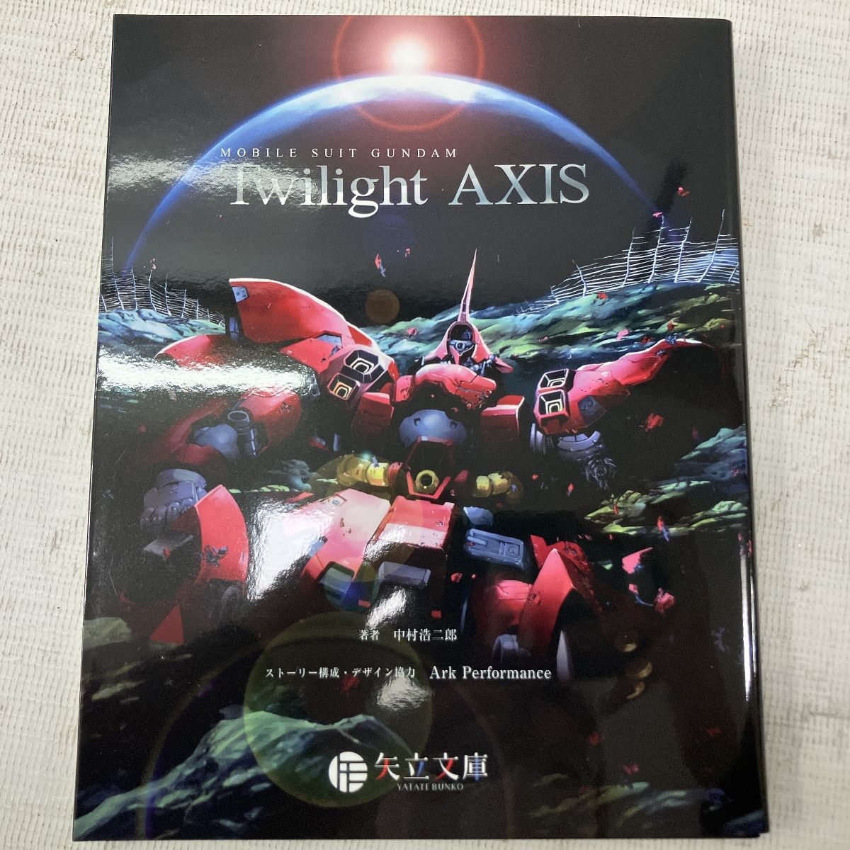 機動戦士ガンダム Twilight AXIS 赤き残影 Blu-ray 期間限定生産品 中古 H9603537 - メルカリ