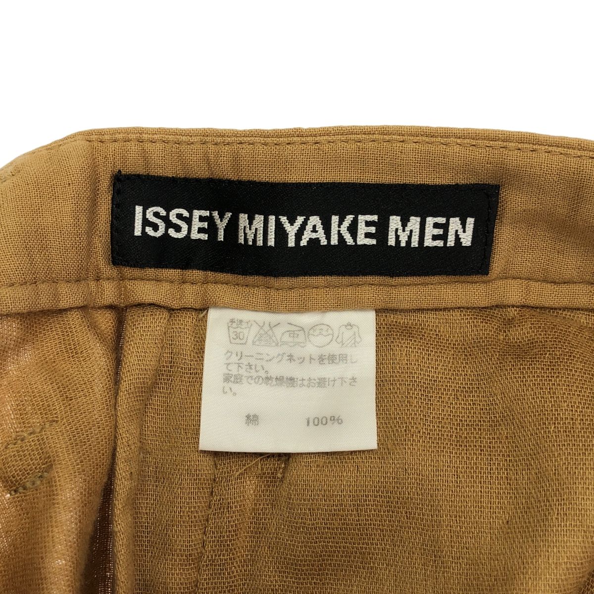 ISSEY MIYAKE ワイドパンツ ベージュ 30 イッセイミヤケISSEY MIYAKE プリーツストレートパンツ ベージュ