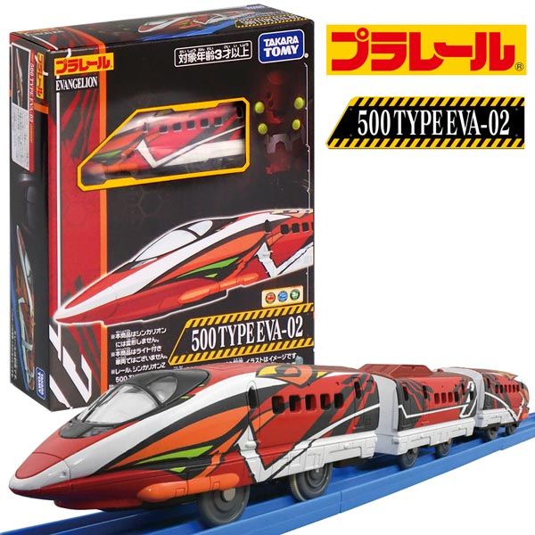 プラレール 500 TYPE EVA 車両セット エヴァンゲリオン（プラレール 