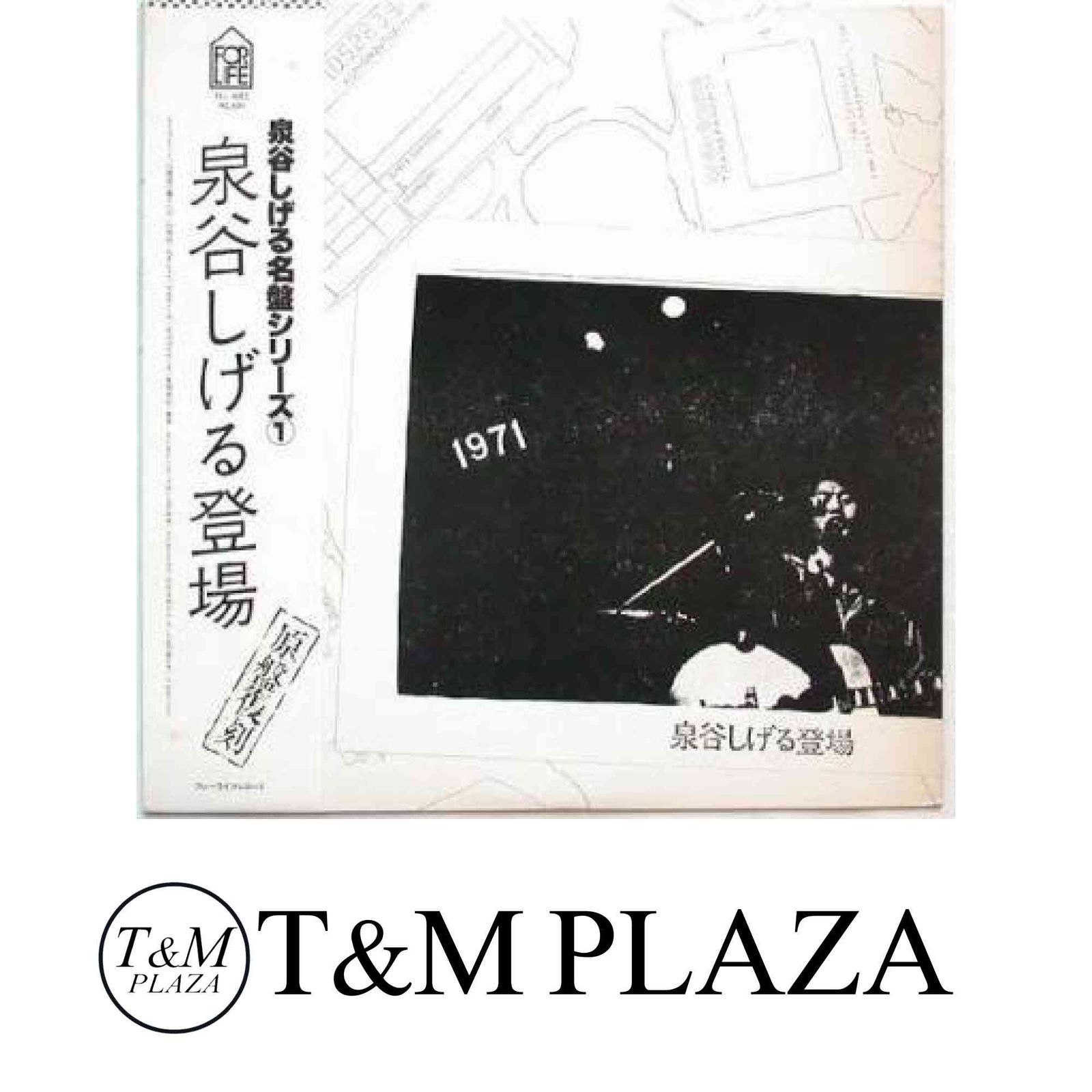 泉谷しげる / 泉谷展覧会 DVD 全３巻【生産終了】【美品】 izumiyashigeru_item.jpg