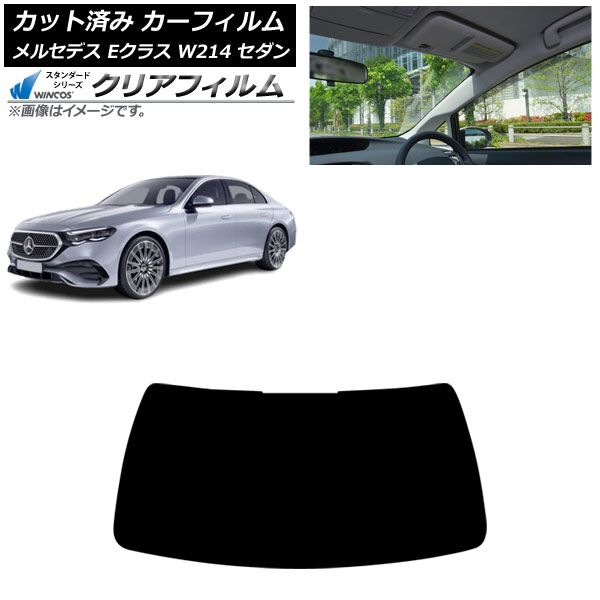 カーフィルム メルセデス ベンツ Eクラス W214 セダン 01月～ フロントガラス WINCOS クリア UV25HD AP-WFHD0463-FW
