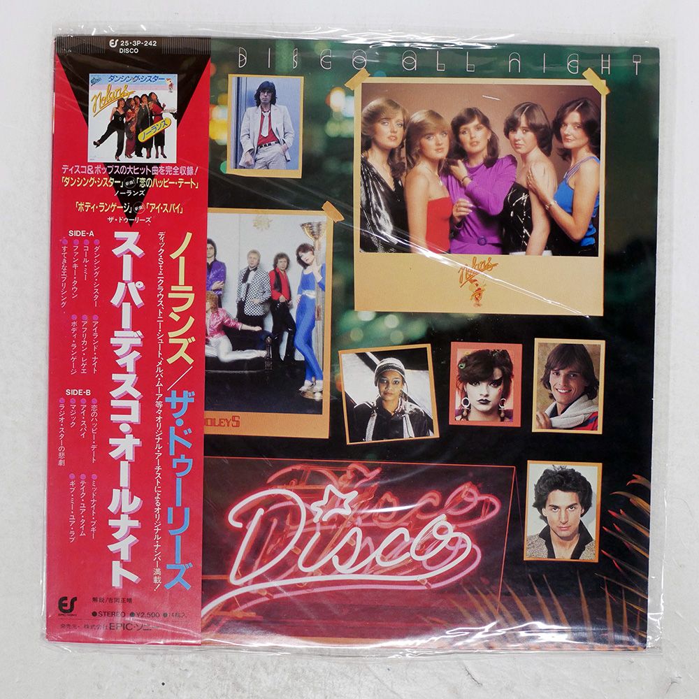 国内盤 VA/SUPER DISCO ALL NIGHT/EPIC 253P242 LP - メルカリ