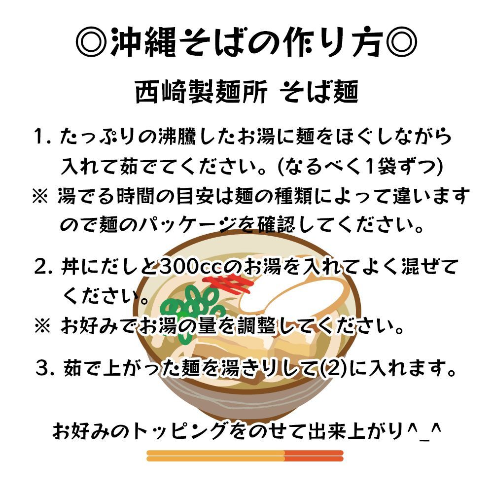 メルカリShops - 宮古そば生麺 5人前【まる麺】そばだし付き ラフテー ソーキ 沖縄そば Q