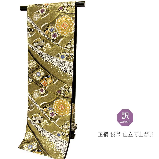 袋帯 振袖用 USED 正絹 仕立て上がり 金×黒 花紋 No17 六通柄 振袖用  