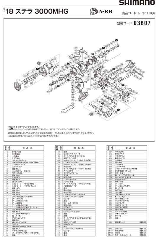 純正パーツ 18