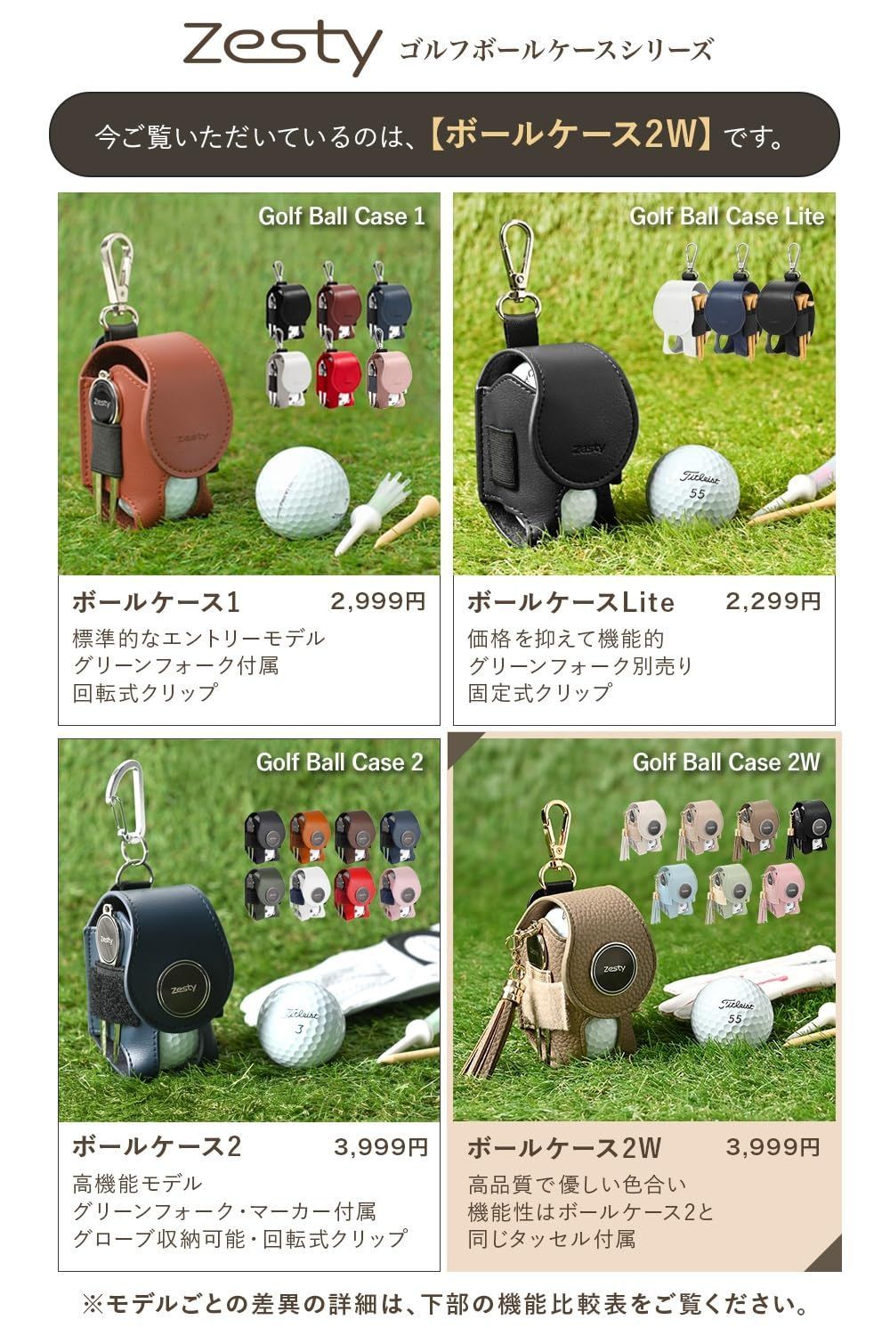 新着商品2 Zesty ゴルフボールケース 2W レディース ゴルフ ボール