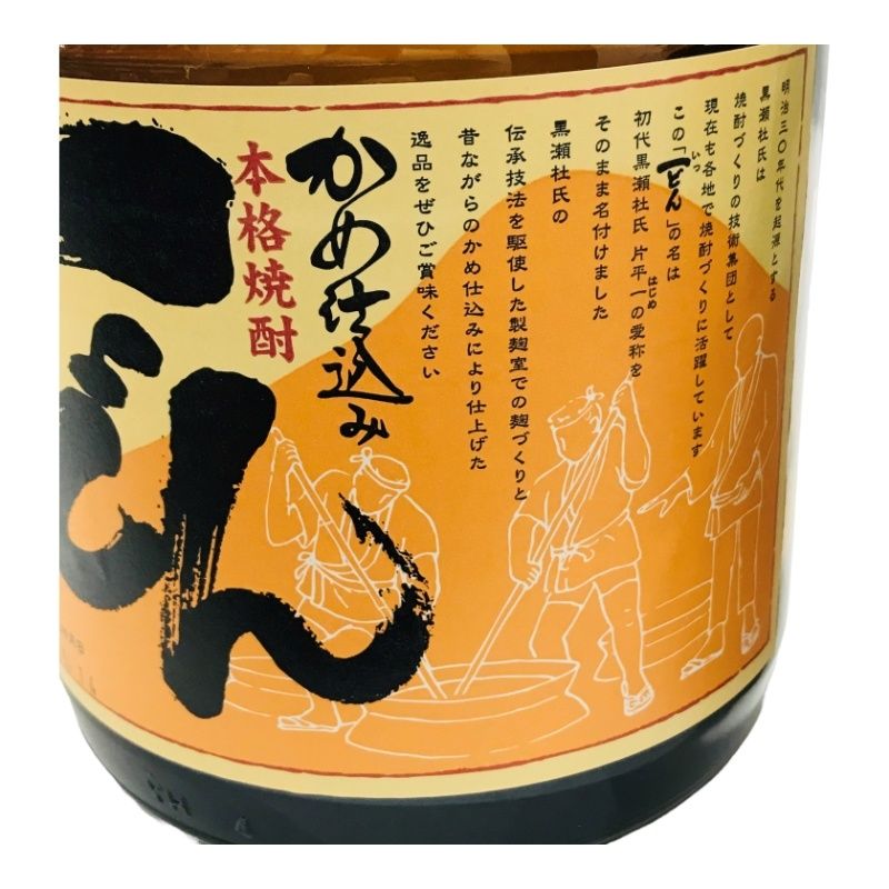 3本セット 本格芋焼酎 一どん 杜氏の里笠沙 1800ml ×2本 900ml ×1本 / 25度 鹿児島県 芋焼酎 箱あり 【未開封品】  22408K683a - メルカリ