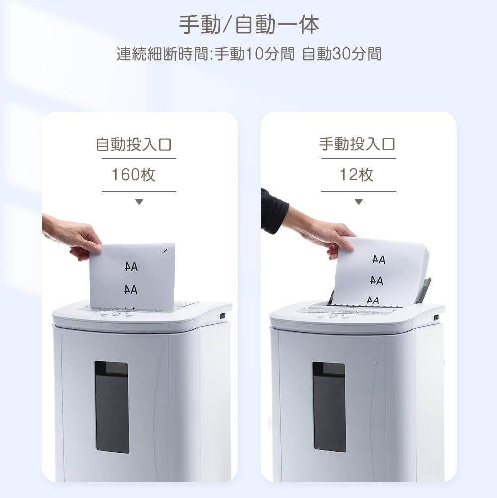 Gulcircle シュレッダー 電動 家庭用 静音 電動シュレッダー 家庭用シュレッダー 業務用 マイクロカット 3×10mm 自動給紙160枚 細断時間30分 25L 大容量 ホチキス針対応 コンパクト プライバシー保護 書類 カード 領収書粉砕