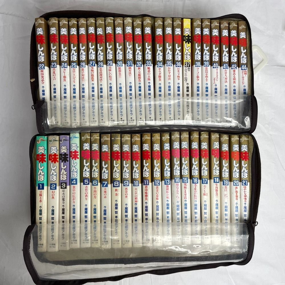 セット売り】美味しんぼ 漫画 全43冊 ～44巻 43巻のみ無し 在庫  