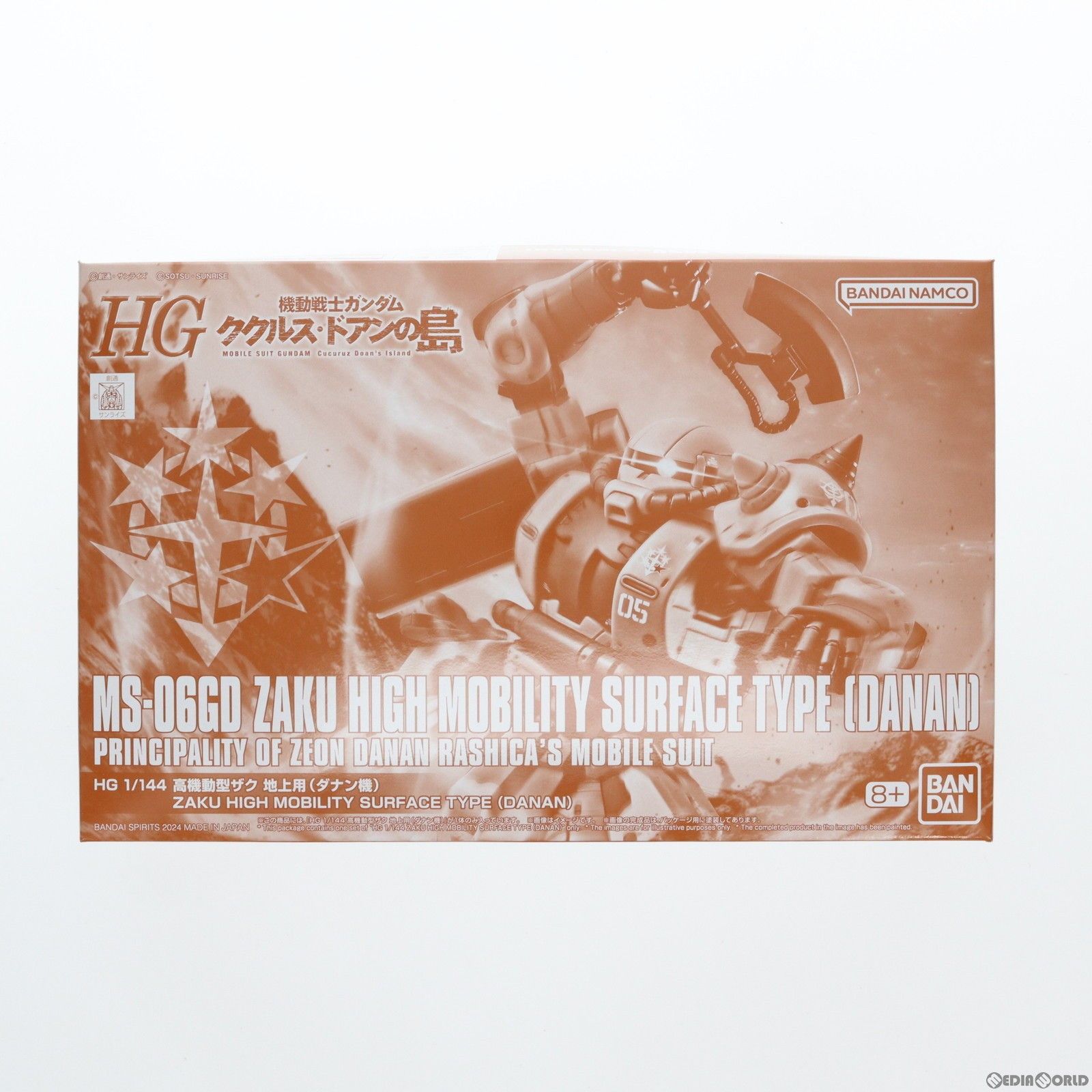 プレミアムバンダイ限定 HG 1/144 MS-06GD 高機動型ザク 地上用(ダナン機) 機動戦士ガンダム ククルス・ドアンの島 プラモデル(5066396) バンダイスピリッツ