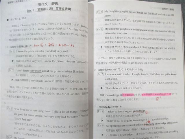 鉄緑会 英語実戦講座確認シリーズ 2020 022m0D - メルカリ