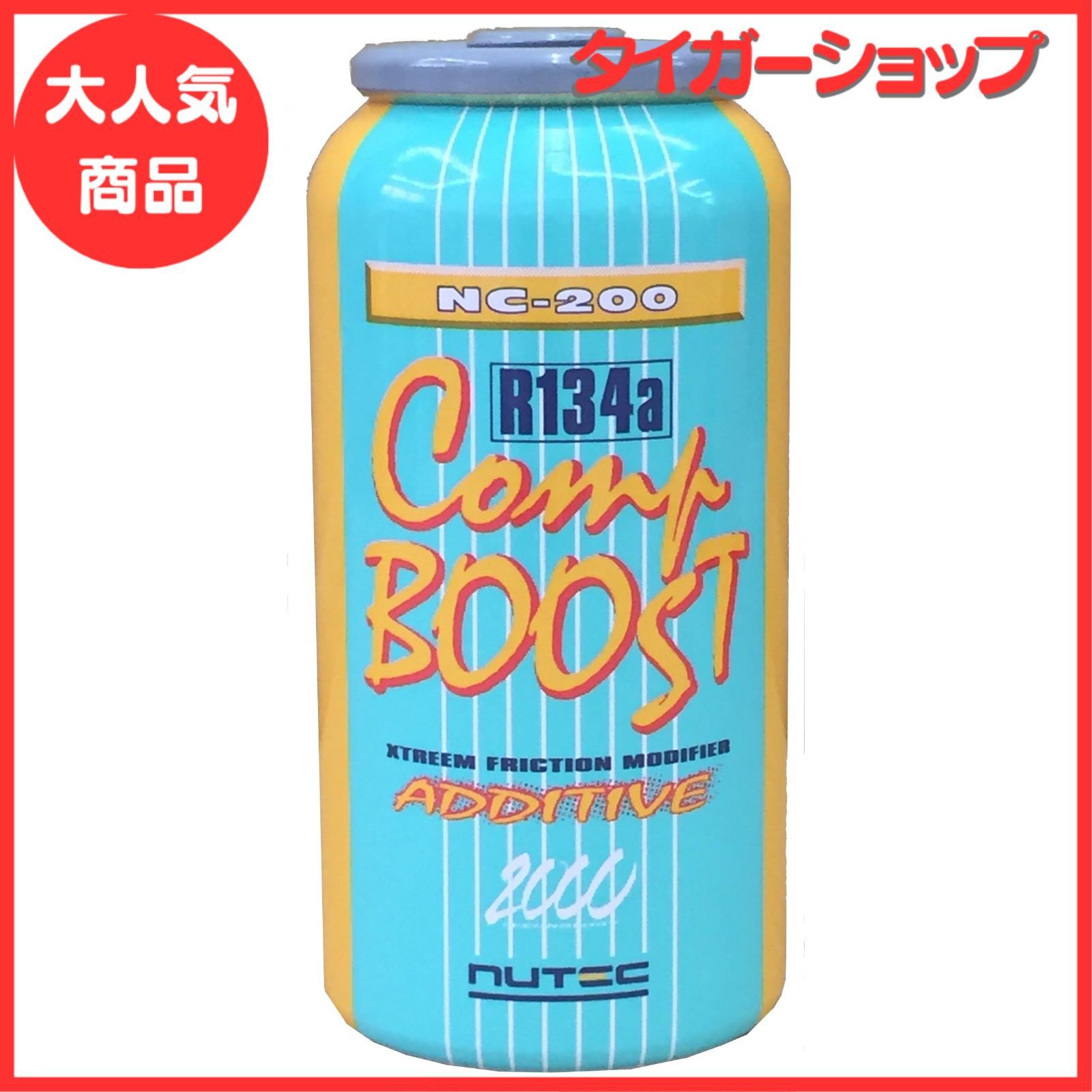 3本セット NC200 エアコンプレッサーオイル添加剤 コンプブースト