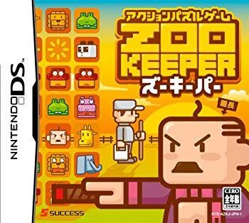 【中古】【非常に良い】ZOOKEEPER ズーキーパー(廉価版) 2mvetro