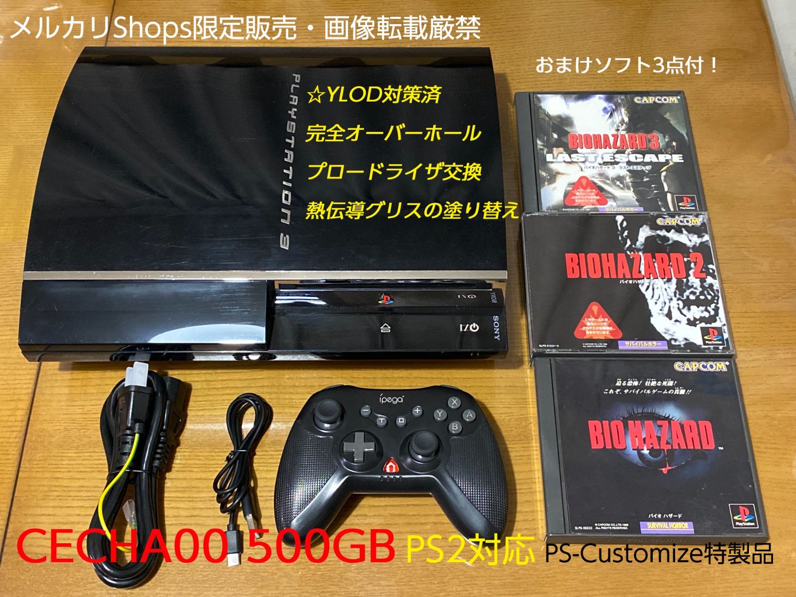 PS3 CECHA00 HDD500GB換装 YLOD対策特製品 プロードライザ交換＆完全