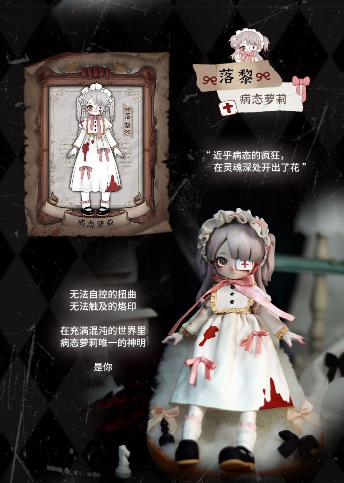 即納】【単品】1/12 BJD ブラインドドール【Nyssa（ニサ）怪談