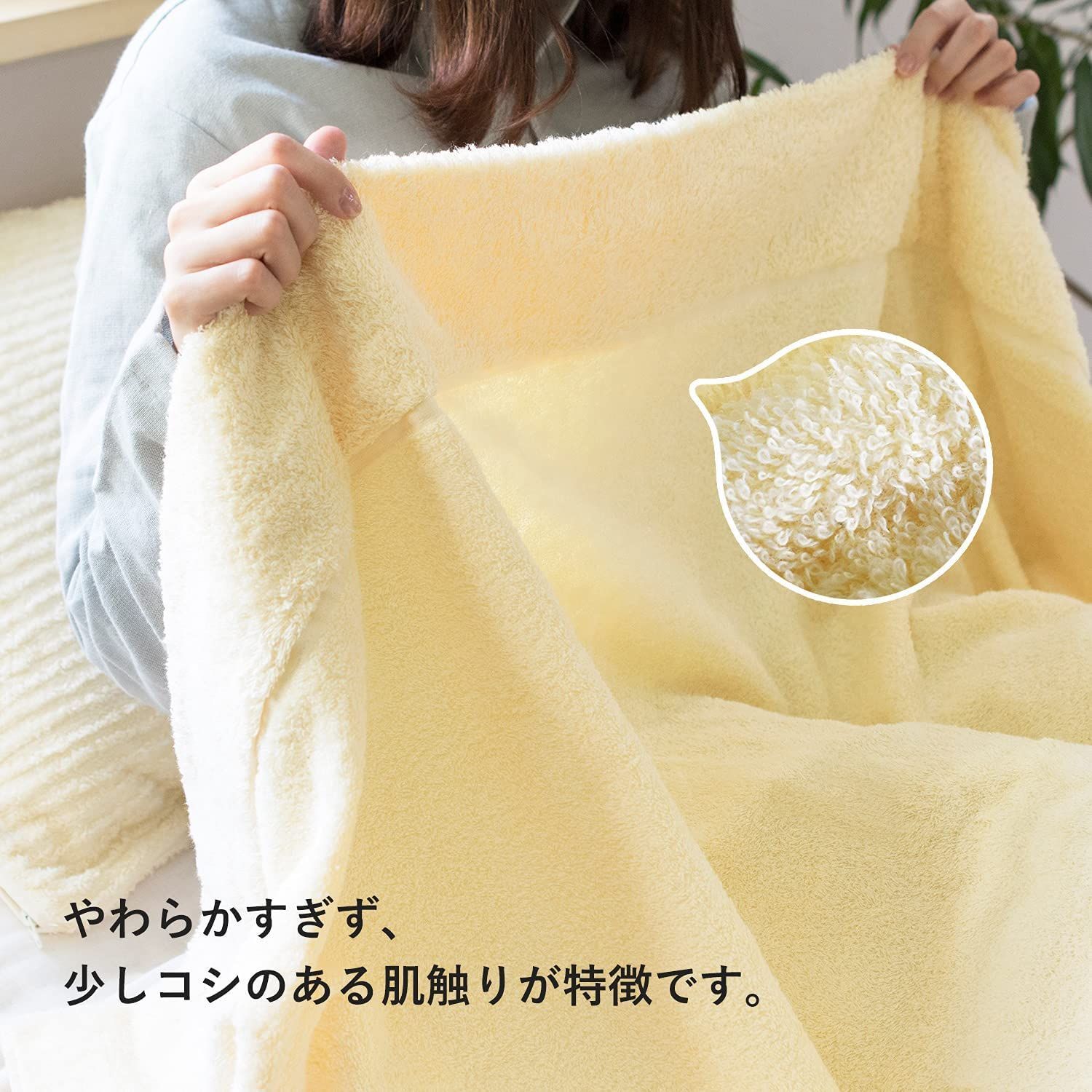 綿100％ 約140×190cm