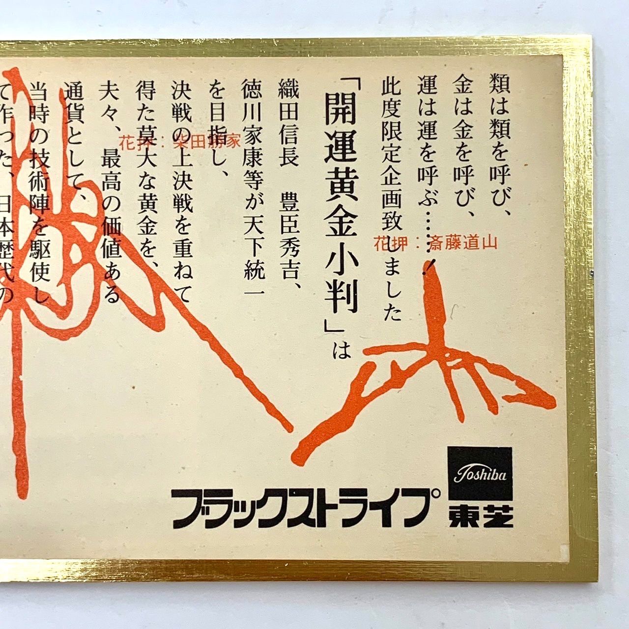 純金/小判　12,5g　奉祝記念　 品質保証書添付箱付き 開運黄金小判⭐️ミニチュアレプリカ】 純金・純銀・鍍金保証