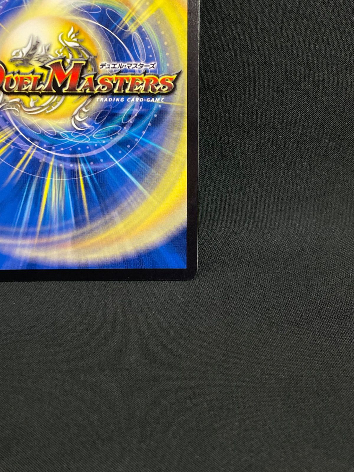 絶望と反魂と滅殺の決断 パーフェクトダークネス 金トレジャー MA469