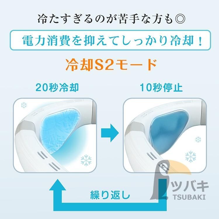 瞬間冷却