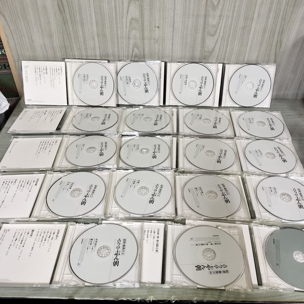 CD 全19巻 古今亭志ん朝 特選 独演会 落語 専用ケース付 230020