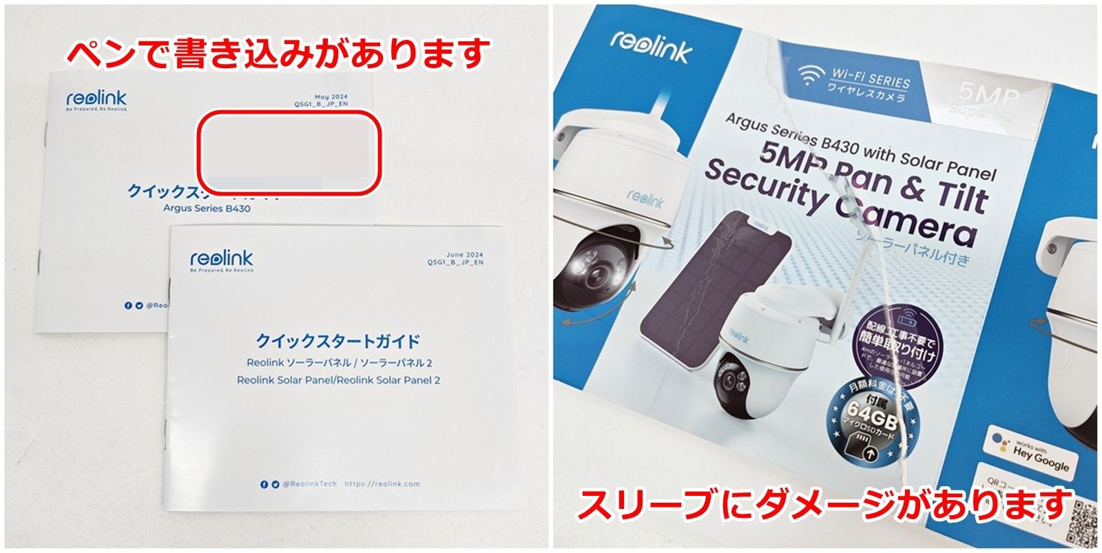 Reolink 防犯カメラ B430 ソーラーパネル付き セット ワイヤレス Wi-Fi