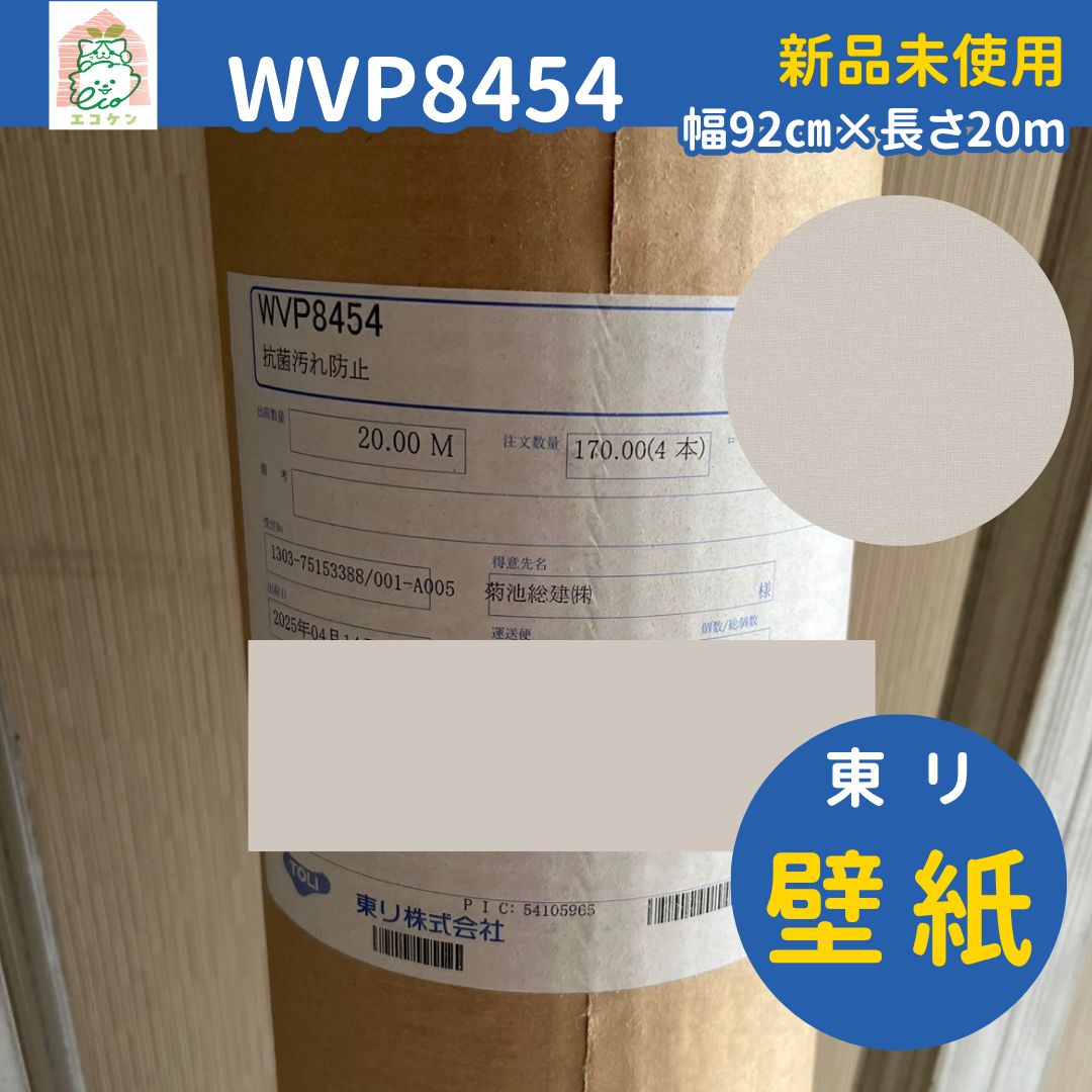 即日引き渡し WVP8454 壁紙クロス グレー 織物調 20m