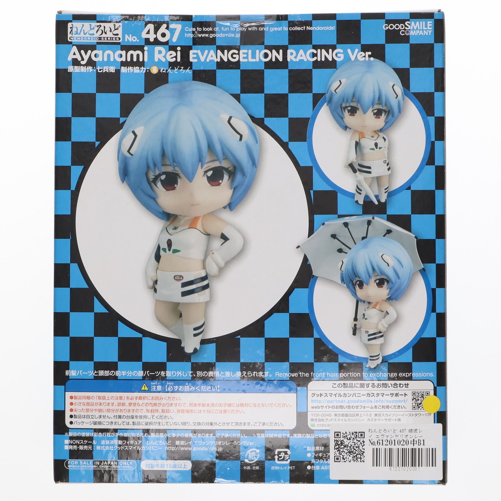 GOOD SMILE COMPANY - ねんどろいど 467 綾波レイ エヴァンゲリオンレーシングVer. 完成品 可動フィギュア GOODSMILE ONLINE SHOP&エヴァンゲリオンストア限定 グッドスマイルカンパニー ねんどろいど 467 綾波レイ エヴァンゲリオンレーシングVer