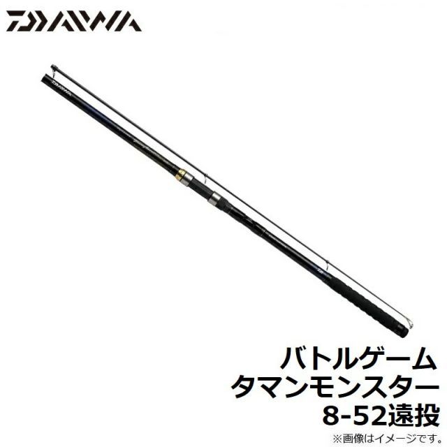 TT　タマンモンスター 8-52 遠投 Amazon | ダイワ(DAIWA) タマン用ロッド バトルゲーム タマン